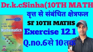 class 10th math वृत्त से संबंधित क्षेत्रफल Exercise 121DrkcSinha math Qno 6 to 10 तक [upl. by Hahcim393]