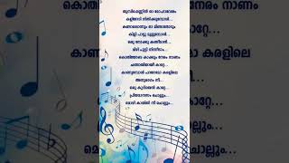 Kaanumbol parayamo karalile💗song with lyricsshortslyricsstatus [upl. by Rihsab]