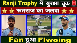 Ranji Trophy में सुरक्षा में चूक रुतुराज का धमाकेदार प्रदर्शन [upl. by Ehcropal]