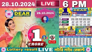 Lottery Live Sambad Sikkim 6pm 8pm 28 10 2024  Dear Lottery live [upl. by Rashidi]