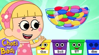 Learn Colors With Jelly Beans  Learning Videos For Kids in Hindi  Choti Aur Badi [upl. by Akinnor]