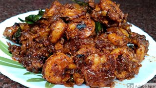 തനി നാടൻ കൊഞ്ച് റോസ്റ്റ് Kerala Style Prawns RoastKonju Roast Konju PiralanShrimp Roast Dry [upl. by Conney999]