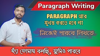 Paragraph WritingHow to Write a Paragraph of your own আর মুখস্থ করতে হবে না🔥একাই পারবে লিখতে [upl. by Yenobe397]