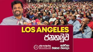 NPP Los Angeles Convention [upl. by Scammon]