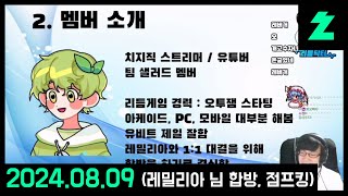 리듬게임 선수와 합방 레밀리아님 디맥 점프킹 202489 [upl. by Costello748]