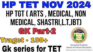 GK for HPTET Nov 2024  Tgt arts  medicalnon medical jbt shastri LT  Part 2 [upl. by Hcra]