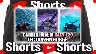 ОБНОВЛЕНИЕ 129  ПРОВЕРКА на контакт shorts [upl. by Hotze]