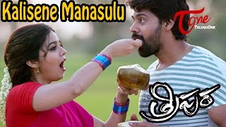 Tripura Movie  Kalisene Manasulu Song Trailer  Swathi Reddy Naveen Chandra [upl. by Doner]