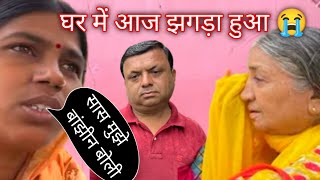 अब मेरे घर शांति नही 😭 Savitri Kumari Official ll Jharkhandi Beti savitrikumariofficial dailyvlog [upl. by Tiertza]