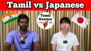 Similarities between Tamil and Japanese Language  Tamil Roamer [upl. by Goddard]