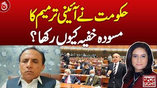 Why did govt keep the draft constitutional amendment secret Aaj News [upl. by Ayotas]