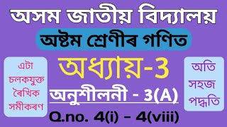 Class 8 maths chapter 3A in assamese  Assam Jatiya Bidyalay  Part 3 [upl. by Attiuqihc]