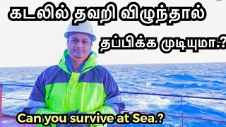 What happens when someone falls into the seaகடலில் தவறி விழுந்துவிட்டால் என்ன ஆகும் Sailor Maruthi [upl. by Cleopatra]