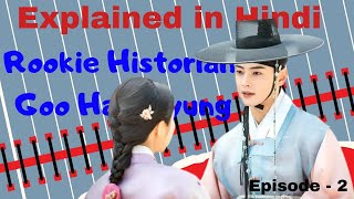 Rookie Historian Goo Haeryung Ep 2 Hindi explanation [upl. by Thomajan862]