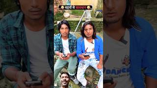 Mr Dilip comedy Dilip ka rakshabandhanshorts ytshort funn [upl. by Karrie]