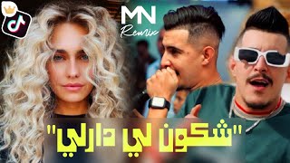 HICHEM TGV 2024  Chkoun li Darli  شكون لي دارلي Rai jdid 2024 Dj MN Remix [upl. by Darmit]