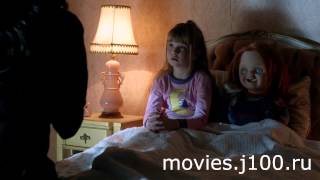 Проклятие Чаки 2013 Русский Трейлер Дублированный Curse of Chucky [upl. by Hardden564]