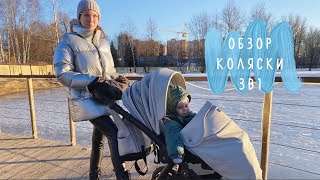 ОБЗОР КОЛЯСКИ NOORDI FJORDI SPORT 3в1  ПЛЮСЫ И МИНУСЫ [upl. by Tarazi]