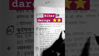 daroga motivation bpsc upsc ntpc ssc song bhojpuri education daroga daroga daroga danc [upl. by Lunna]