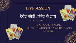 Free tarot reading donation gets priority question tarot trending tarotreading [upl. by Ydasahc890]