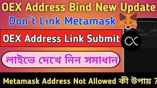 Satoshi OEX Address Bind  Dont Link Metamask  Satoshi App OpenEX Wallet Bind  Oex Withdraw💯 [upl. by Ahsenot]