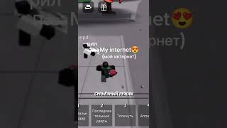 На нем не возможно играть💀 roblox роблокс tsb rblx rb [upl. by Adora]