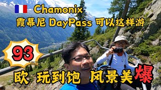 Hiking TMB  环勃朗峰徒步 2023  Tour du Mont Blanc  Chamonix Day Pass [upl. by Crysta]