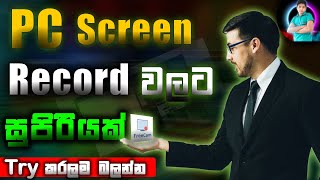 Pc Screen Record වලට සුපිරියක්  Free Screen Recorder For PC  Screen Recorder Sinhala AI TECH BRO [upl. by Toll]