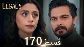 Amanat Legacy  Episode 170  Urdu Dubbed [upl. by Portia]