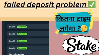 Stake deposit failed problem [upl. by Meletius961]