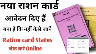 Jharkhand PH Ration Card Online Download and Print Process  Step by Step Guide  New Process 2024 [upl. by Aseefan]