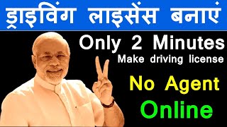 How To Apply Driving License Online parivahangovin  What is LL Test Slot Booking [upl. by Lem166]