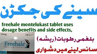 freehale tablet 10 mg Freehale montelukast freehale tablet uses Urdufreehalemontelukast tablet [upl. by Allis232]