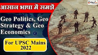 Geo Politics Geo Strategy amp Geo Economics in Easy language  UPSC Mains 2022 Crash Course  Sample [upl. by Nnairek]