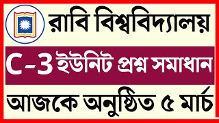 RU Admission C Unit Shift 3 Question Solution 2024। Rajshahi University C Unit Question Solve 2024 [upl. by Rodd]