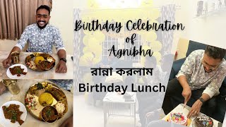 Birthday Celebration of Agnibha Part 2 🥳🎉✨  Khelaghor  familyvlog bengalivlog [upl. by Nibas]