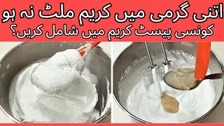 Stabilized Whip Cream for Hot Weather  How to make stabilized Whip Cream [upl. by Drusus]