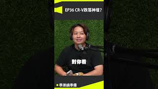 到底是怎麼樣的車，才能夠被稱為「保值」呢？ 兩千 兩千中古車 2000 carsoftiktok CAR podcast 學弟請準備 抖音爸爸別限我流 [upl. by Hisbe678]