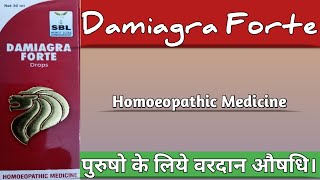 Damiagra Forte Drops Hindi [upl. by Delfine]