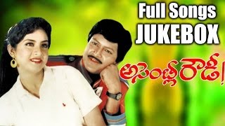 Assembly Rowdy Movie  Full Songs Jukebox  Mohan BabuDivya Bharathi [upl. by Odnalref592]