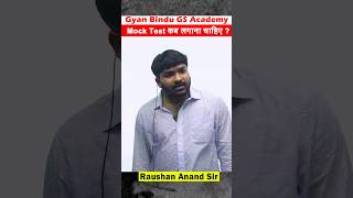 Mock Test कब लगना चाहिएSet Practice kab LagayeGyan Bindu GS Academy bihardaroga [upl. by Ahtiekal]