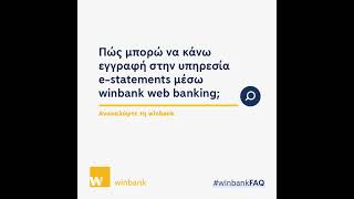 Εγγραφή στην υπηρεσία estatements μέσω winbank web banking [upl. by Ahtelat]