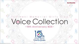 【天童 壬くん、針谷幸之進くん】ときめきメモリアル Girls Side Voice Collection サンプルボイス [upl. by Mastat501]