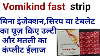 Vomikind fast stripondansetron orally disintegrating strip uses benifits side effects in hindi [upl. by Malena]