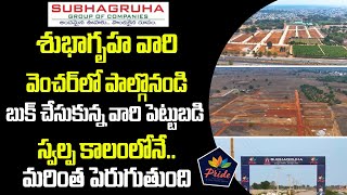 Subhagruha Group Sukrithi Pride Gated Community Plots sale in Sadasivpet Hyderabad [upl. by Acsisnarf]