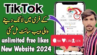 How To Get Tiktok Like For Free  Tiktok New Like Website  Tiktok Like Trick 2024 [upl. by Aseyt856]