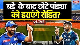 GT vs MI Qualifier 2 IPL 2023 Rohit Sharma vs Hardik Pandya जानिए इस मैच की खास बातें [upl. by Naujid]