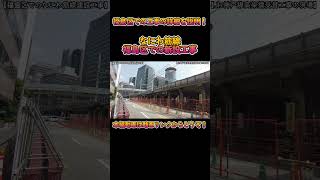 【新設】No448 詳しい工事内容を説明します！ JR西日本 なにわ筋線 福島区の建設工事の光景 なにわ筋線 建設工事 shorts [upl. by Kleinstein128]