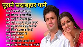 पुराने सुनहरे गाने l Old Is Gold l Bollywood classics song l oldisgold bollywoodclassic 80s90s [upl. by Sorce]