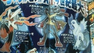 Pokémon X  Y BOMBAZO MEGAEVOLUCIONES  3 Nuevos Pokémon [upl. by Latvina]